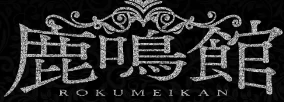 鹿鸣馆 logo